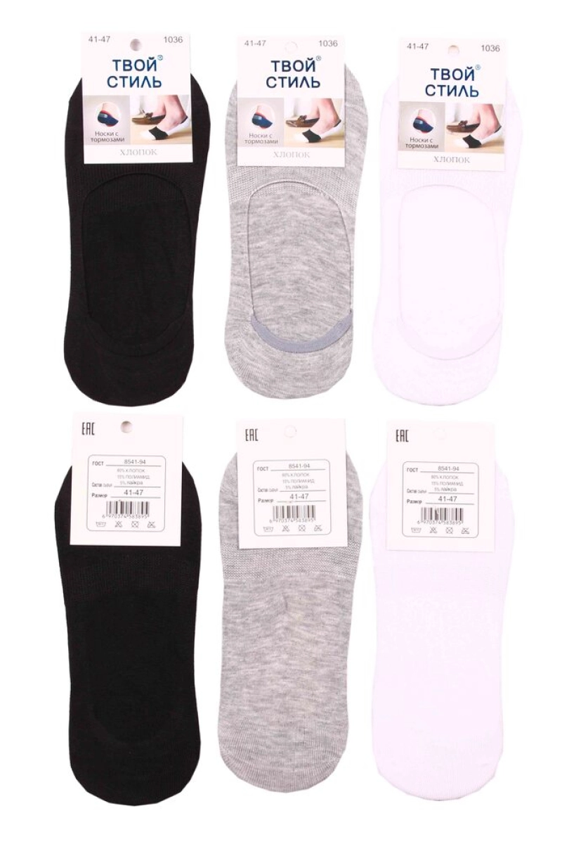 Мужские носки-следки "ТВОЙ СТИЛЬ" 1036 р. 41-47 (по 6 штук)