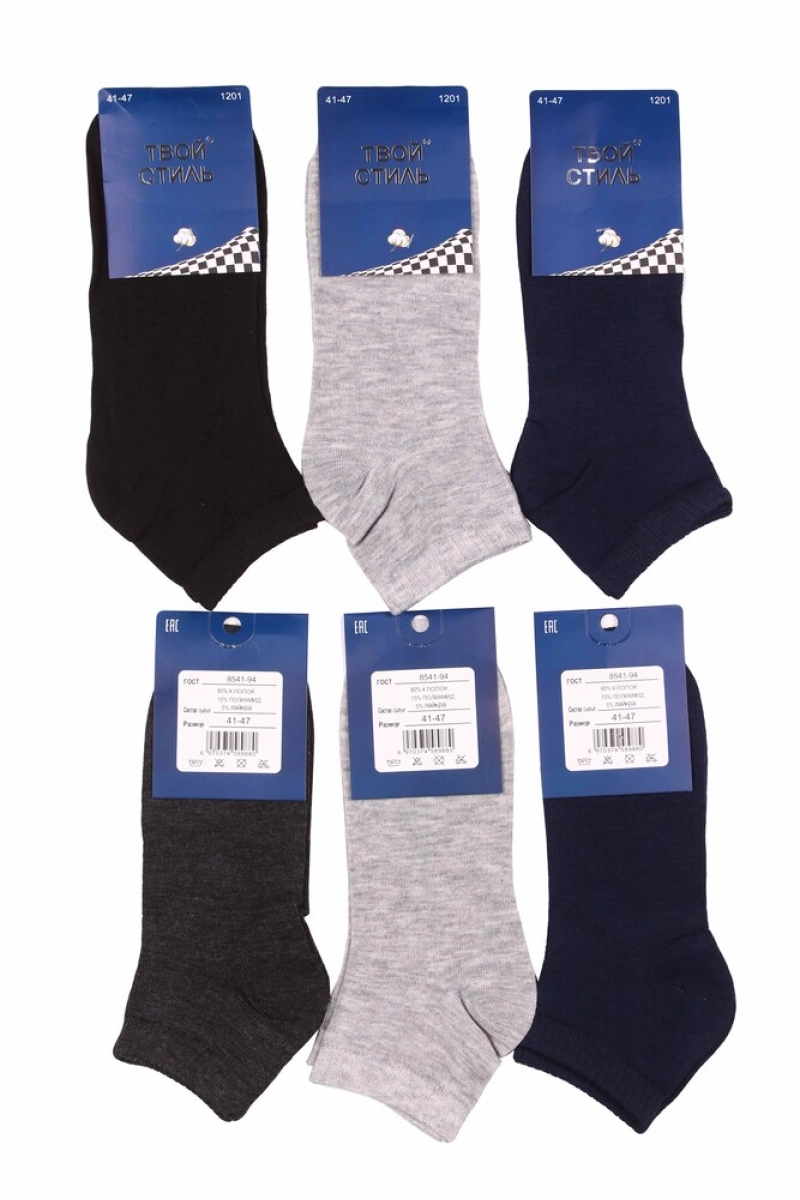 Мужские носки короткие хлопковые "Твой стиль" 1201 р. 41-47 (по 6 штук)
